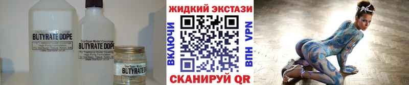 БУТИРАТ жидкий экстази  Суоярви 
