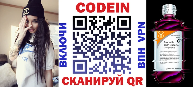 Кодеин напиток Lean (лин) Суоярви