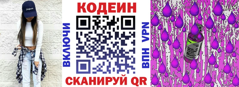 Кодеиновый сироп Lean напиток Lean (лин)  даркнет сайт  Суоярви 